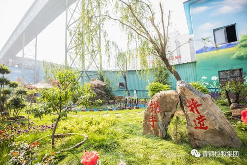晉鋼控股集團(tuán)工廠變景區(qū),生態(tài)燒結(jié)廠華麗亮相