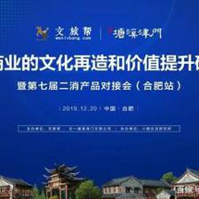 文旅商業(yè)的文化再造與價(jià)值提升 園區(qū)管理服務(wù)的新視角